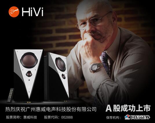 惠威科技