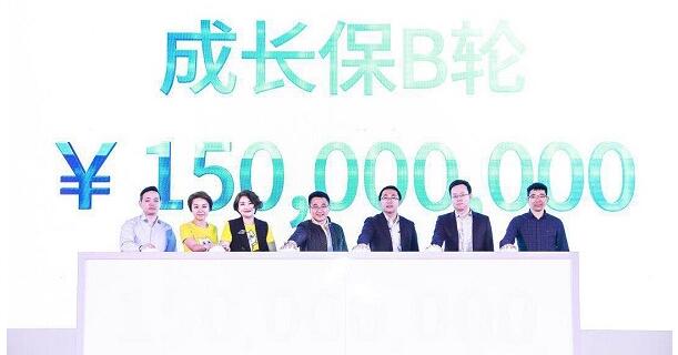 成长保