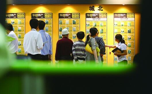 房产中介