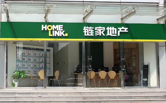 房产中介