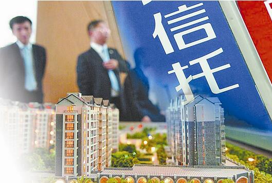 房地产信托