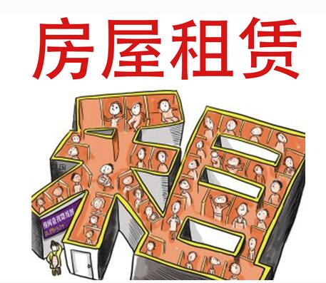 房屋租赁市场