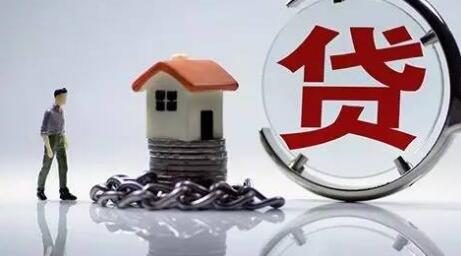 房贷利率