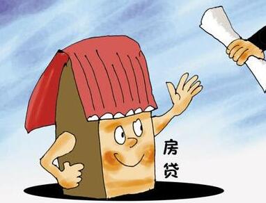房贷利率