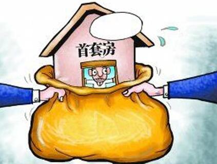房贷政策