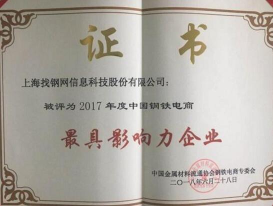 找钢网