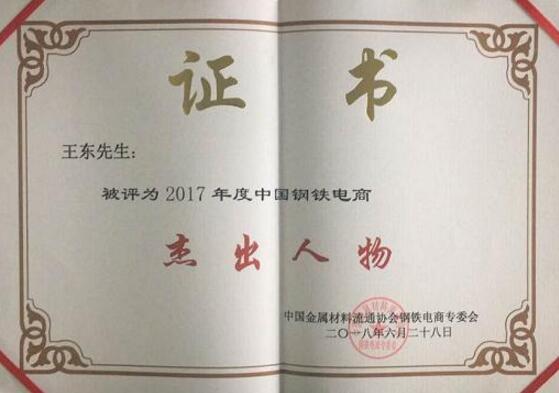 找钢网