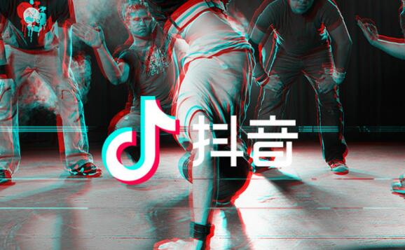 抖音