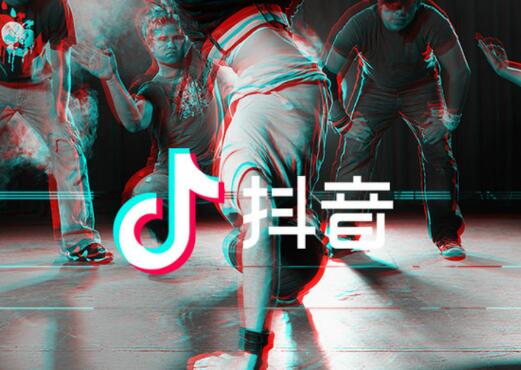 抖音