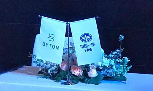 拜腾获中国一汽B轮战略投资