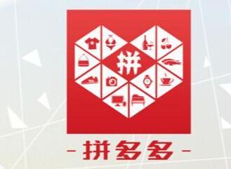 拼多多