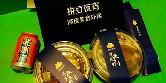 拼豆夜宵