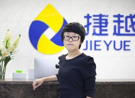 捷越联合王晓婷