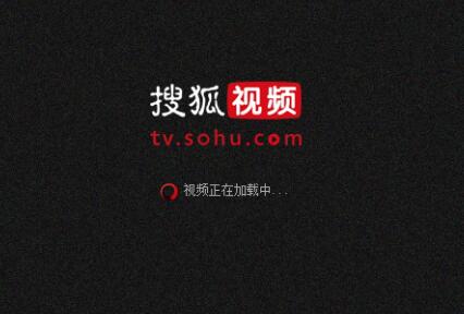 搜狐视频