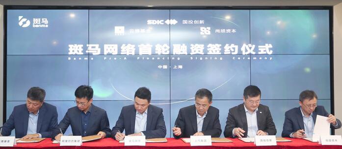 斑马网络