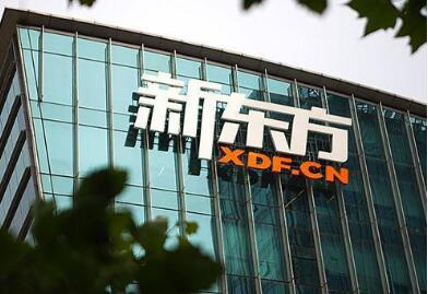 新东方在线拟赴港IPO