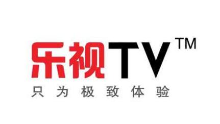 新乐视
