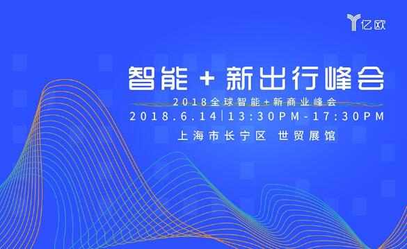 新出行