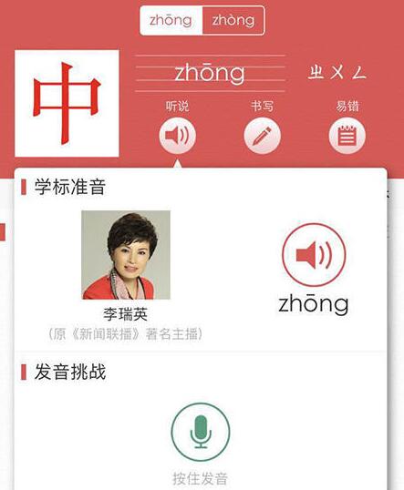 新华字典
