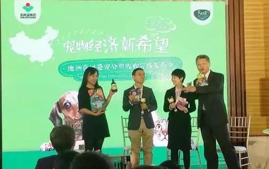 新希望联合亚太投资财团收购澳洲本土最大宠物食品公司