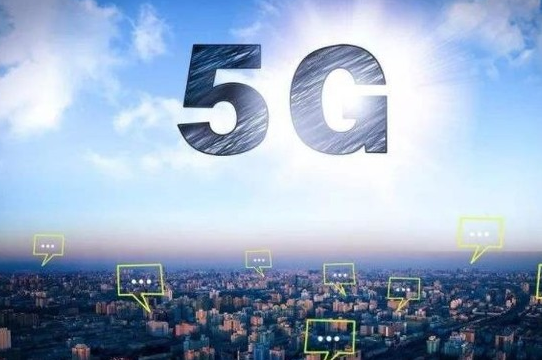 新提速降费下 5G商用在即你会有何期待？