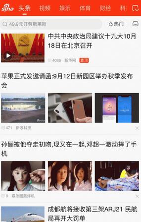 新浪“即时推