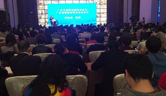 新联在线受邀出席2017互金消费权益保护高峰论坛