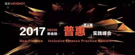 新金融