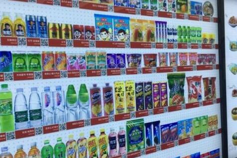 无人便利店