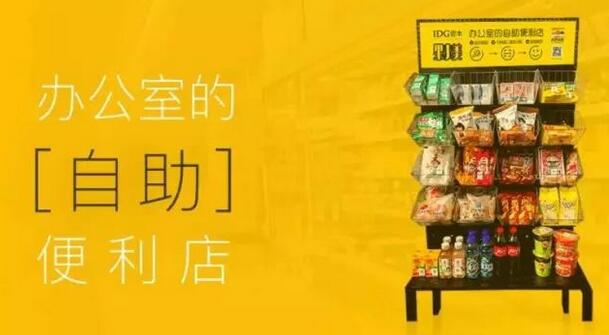无人货架