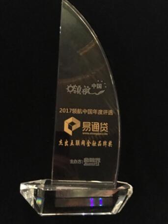 易通贷