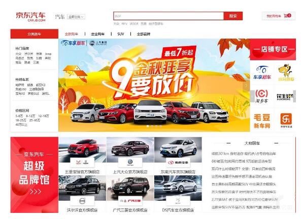 易鑫与京东合作模式生变