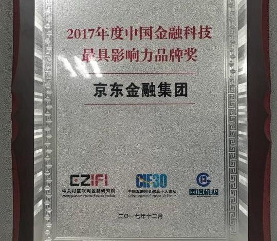普惠金融