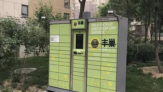 智能快递柜