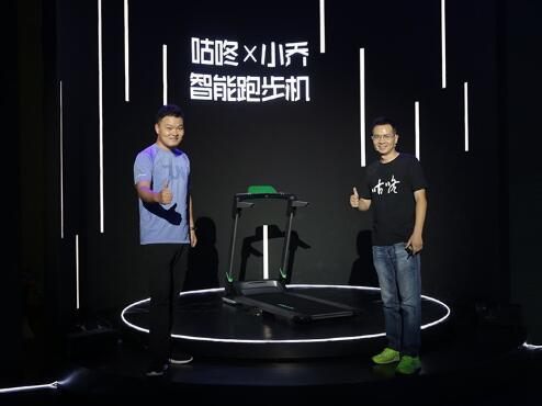 智能跑步机