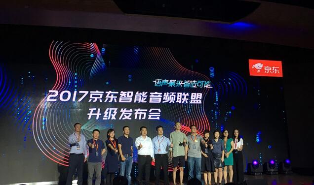 智能音箱行业联盟