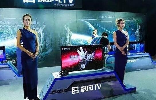 暴风TV