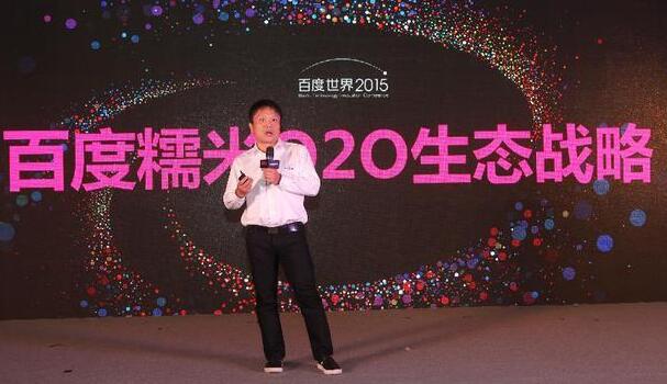 曾良与百度