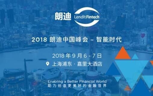 朗迪中国峰会