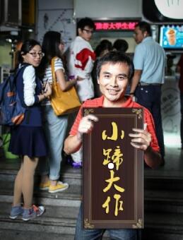 李功福