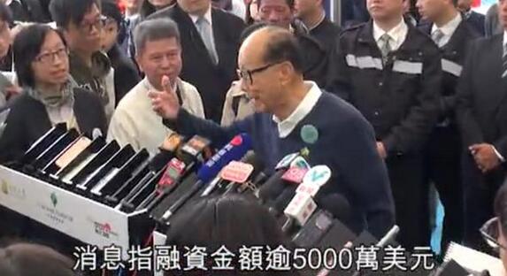 李嘉诚