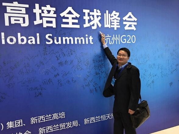 /杜凤林受邀出席2017高培全球峰会