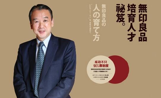松井忠山
