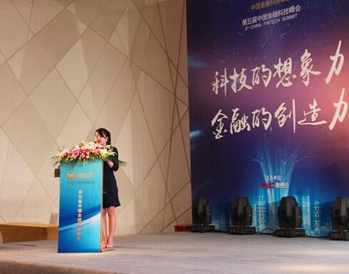 极赢信息技术受邀出席“2017第五届中国金融科技峰会