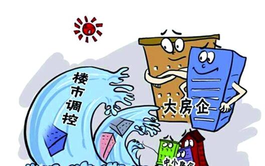 楼市调控期