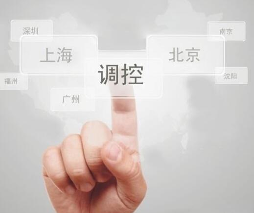 楼市调控