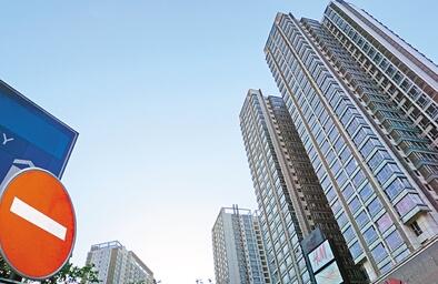 楼市调控