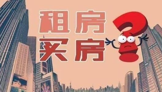 楼市