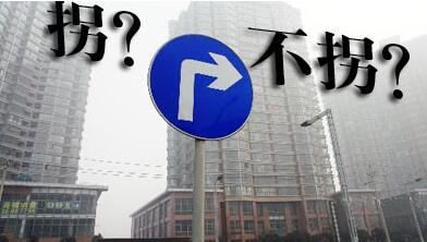楼市