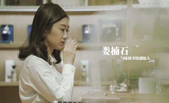 楼楠石
